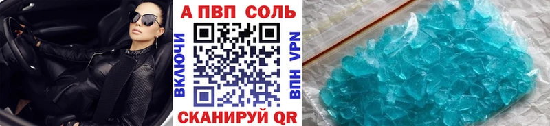 Альфа ПВП кристаллы  Чухлома 