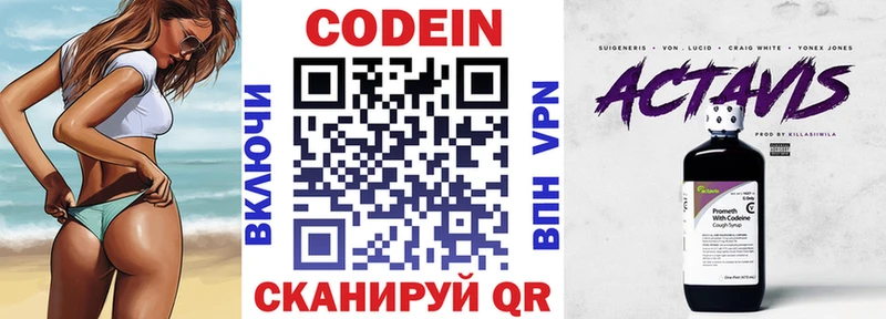 omg как зайти  Чухлома  Кодеиновый сироп Lean напиток Lean (лин) 
